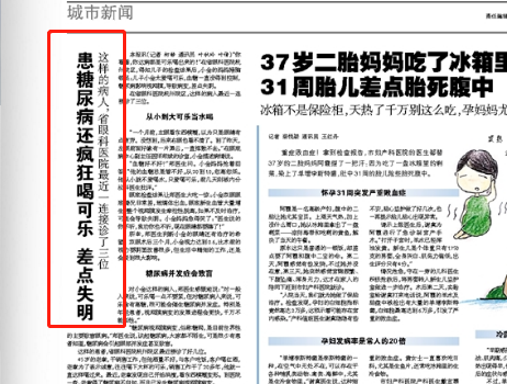 預防,致盲,性糖,網,眼病,糖尿,病患者,應注意, 預防,致盲,性糖,網,眼病,糖尿,病患者,應注意,