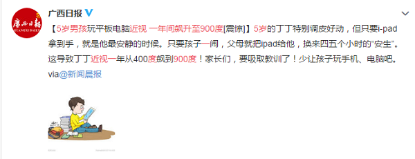 孩子,近視,竟,與,家長,這種,行為,有關,再, 孩子,近視,竟,與,家長,這種,行為,有關,再,