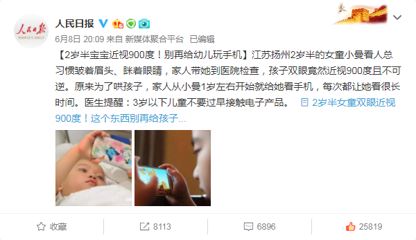 2歲,半,寶寶,近視,高達,900度,深度,者需,小心, 2歲,半,寶寶,近視,高達,900度,深度,者需,小心,