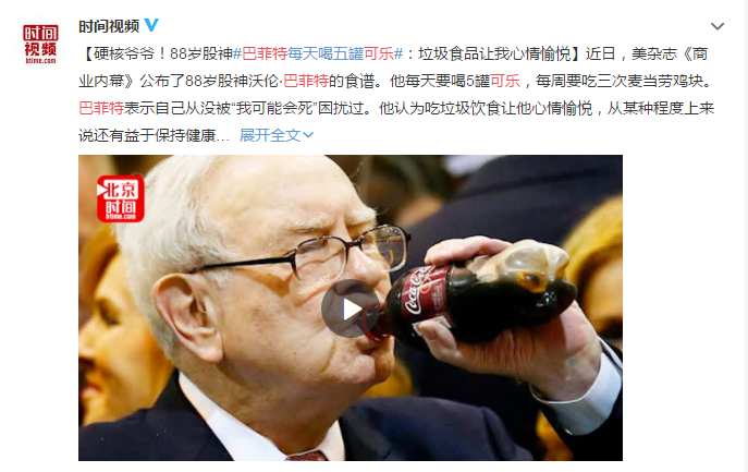 學(xué),巴菲特,每天,5罐,可樂,小心,這些,致盲,性, 學(xué),巴菲特,每天,5罐,可樂,小心,這些,致盲,性,