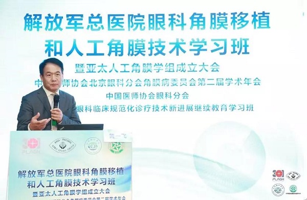 亞太,人工,角膜,學組,”,正式成立,林教授,林,