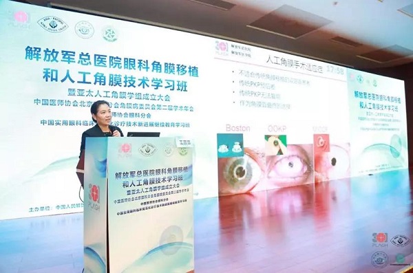 亞太,人工,角膜,學組,”,正式成立,林教授,林,