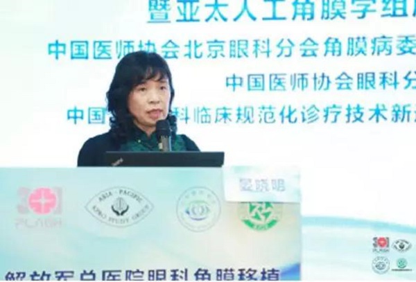 亞太,人工,角膜,學組,”,正式成立,林教授,林,