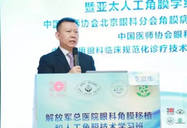 亞太,人工,角膜,學組,”,正式成立,林教授,林,