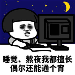 熬夜的危害,中漿是什么,如何預防中漿,中漿怎么 熬夜的危害,中漿是什么,如何預防中漿,中漿怎么