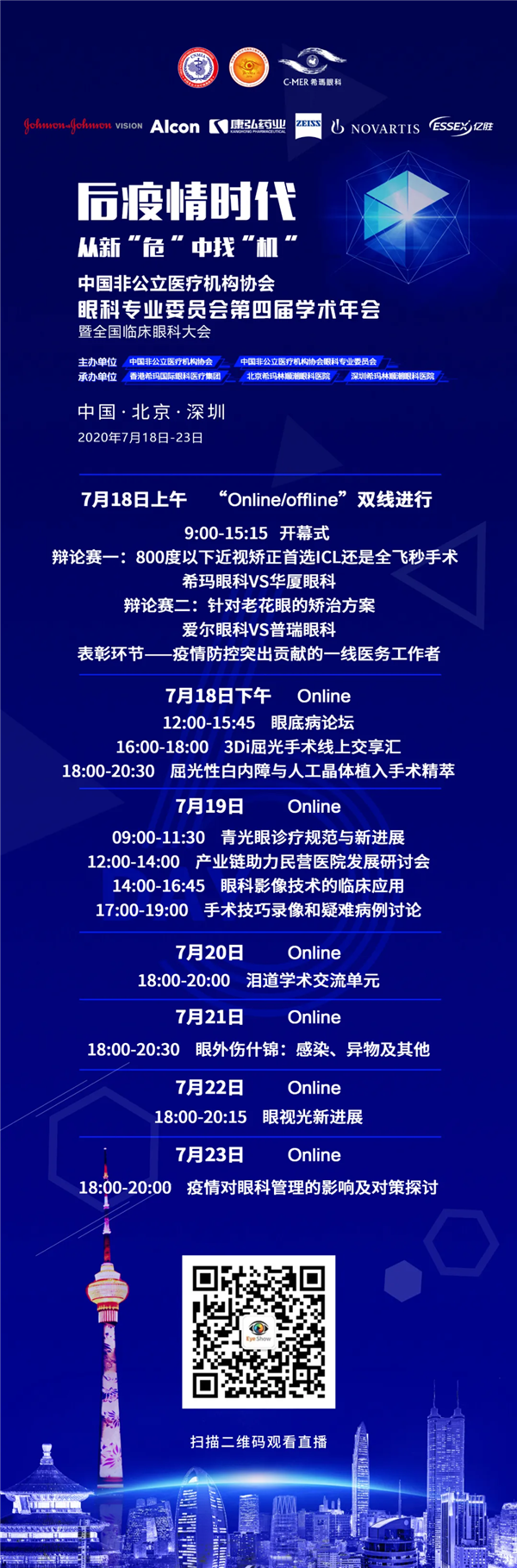 會議,預熱,搶,先看,后,疫情,時代,從新,危中, 會議,預熱,搶,先看,后,疫情,時代,從新,危中,