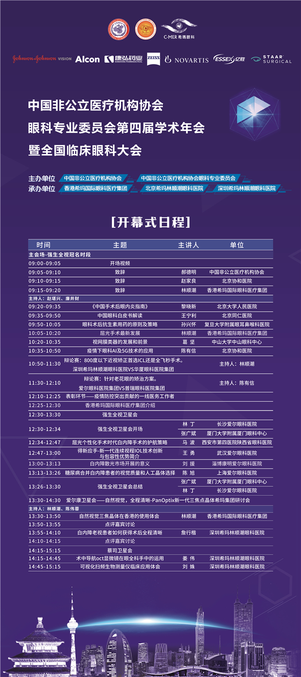 會議,預熱,搶,先看,后,疫情,時代,從新,危中, 會議,預熱,搶,先看,后,疫情,時代,從新,危中,