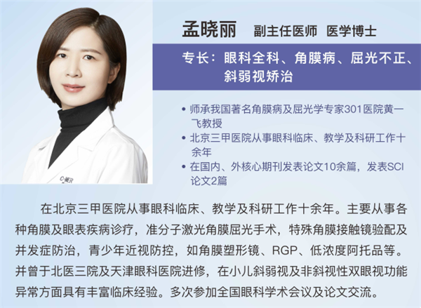 看,眼病,掛,哪個,科,北京,?，?眼科,全新,