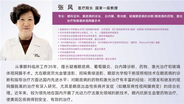 看,眼病,掛,哪個,科,北京,?，?眼科,全新,