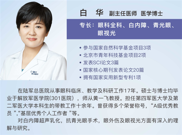 看,眼病,掛,哪個,科,北京,希瑪,眼科,全新,