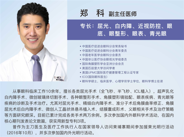 看,眼病,掛,哪個,科,北京,?，?眼科,全新,