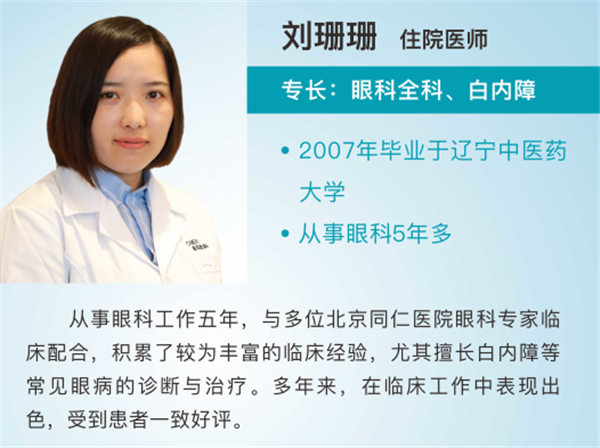 看,眼病,掛,哪個,科,北京,?，?眼科,全新,