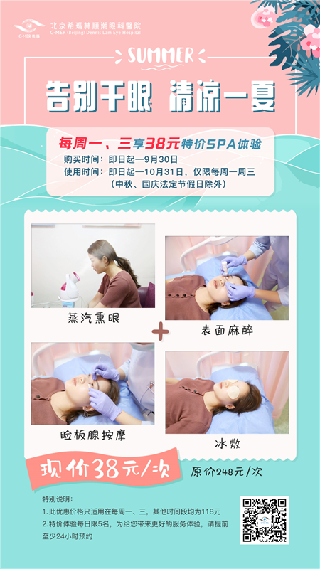 眼睛空調病,干眼癥,干眼癥治療,干眼癥癥狀