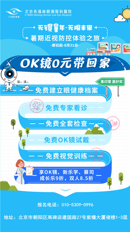 兒童近視,度數上漲,兒童近視防控,青少年近視防