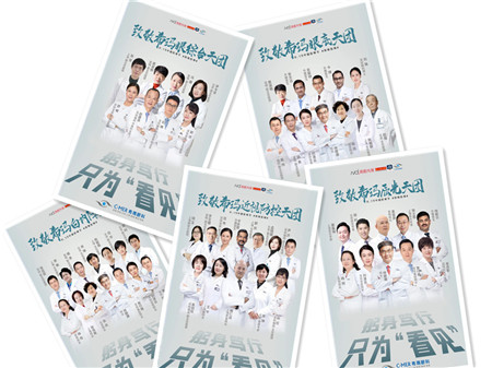 “,醫(yī),”,路,同行,承載,光明,這個(gè),醫(yī)師,節(jié)希,