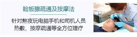 干眼癥,干眼癥癥狀,干眼癥成因,干眼癥治療 干眼癥,干眼癥癥狀,干眼癥成因,干眼癥治療