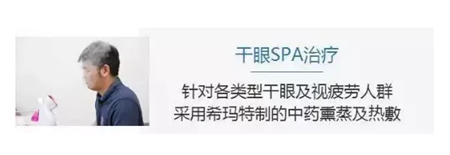 干眼癥,眼干眼澀,預防干眼癥,干眼癥治療 干眼癥,眼干眼澀,預防干眼癥,干眼癥治療