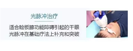 干眼癥,眼干眼澀,預防干眼癥,干眼癥治療 干眼癥,眼干眼澀,預防干眼癥,干眼癥治療