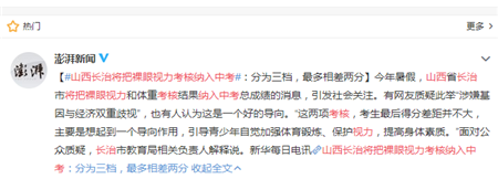 兒童近視,近視防控,預防近視加深,ok鏡,角膜塑形