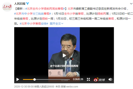 寒假,保護視力,護眼,預防近視,近視矯正,近視防控