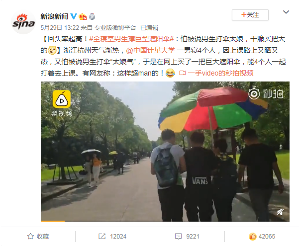 撐,巨型,遮陽傘,只是,防曬,降溫,其實,間接, 撐,巨型,遮陽傘,只是,防曬,降溫,其實,間接,