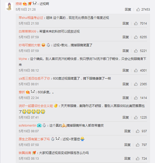 近視,的,苦惱,千,千萬,哪些,癥狀,表明,它,這, 近視,的,苦惱,千,千萬,哪些,癥狀,表明,它,這,